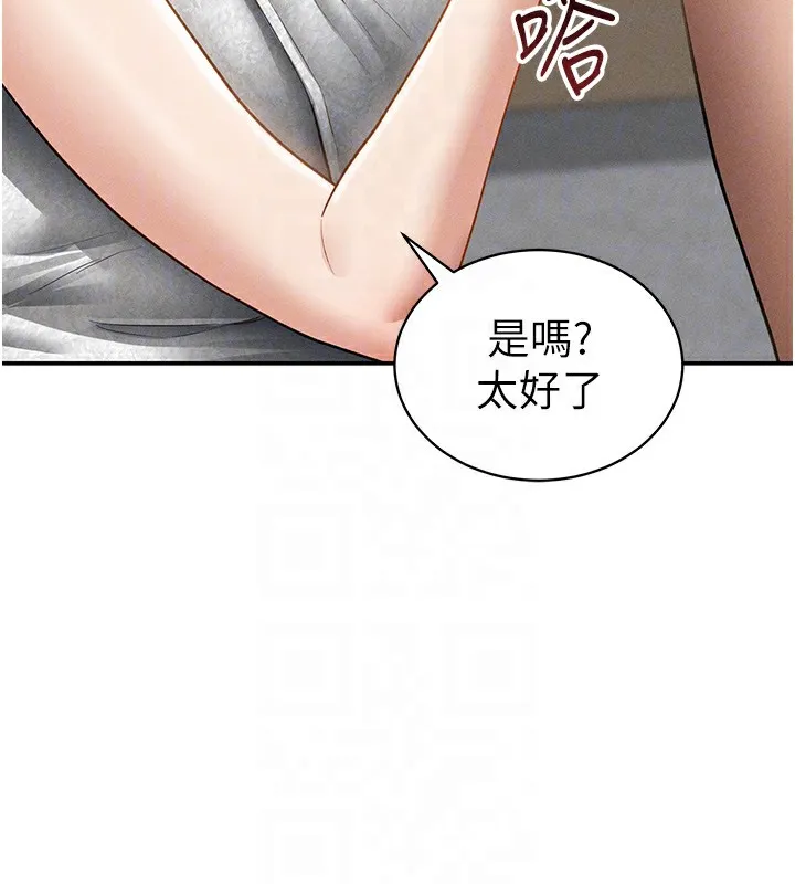 私密视角 第49話-阿姨，妳說要幫我的&hellip; 第100页