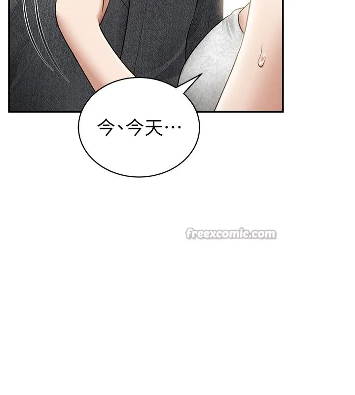 私密视角 第49話-阿姨，妳說要幫我的&hellip; 第14页