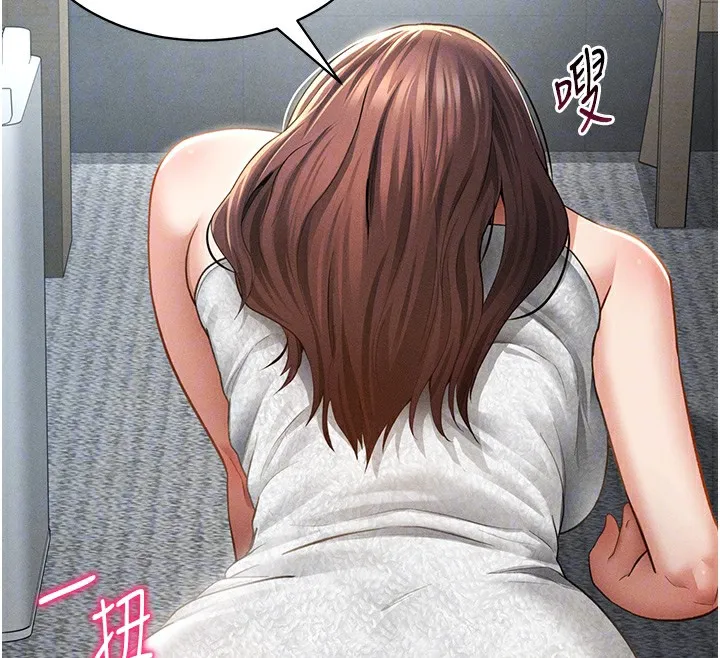 私密视角 第49話-阿姨，妳說要幫我的&hellip; 第124页