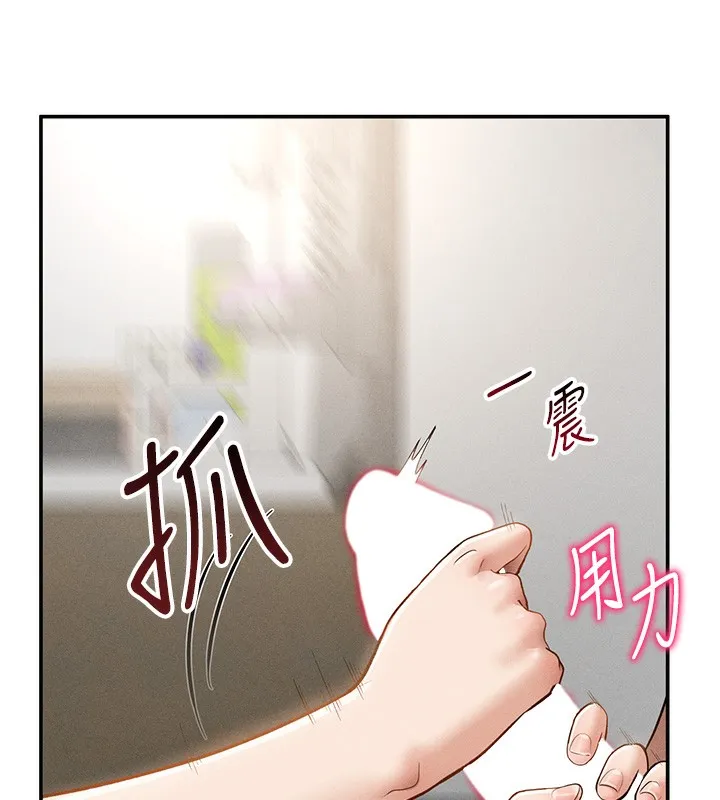 私密视角 第49話-阿姨，妳說要幫我的&hellip; 第93页