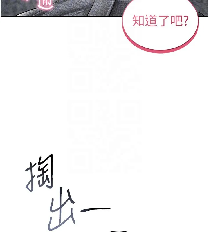 私密视角 第49話-阿姨，妳說要幫我的&hellip; 第81页