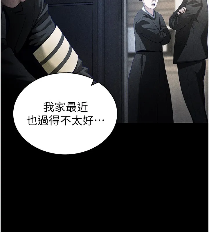 私密视角 第49話-阿姨，妳說要幫我的&hellip; 第26页