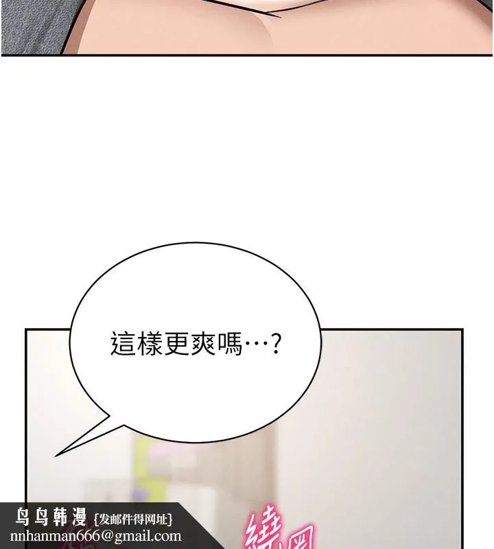 私密视角 第49話-阿姨，妳說要幫我的&hellip; 第91页