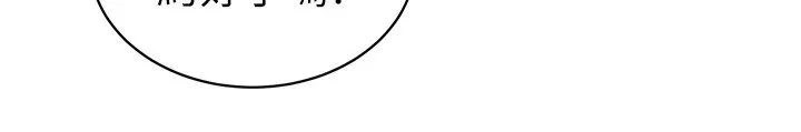 私密视角 第49話-阿姨，妳說要幫我的&hellip; 第64页