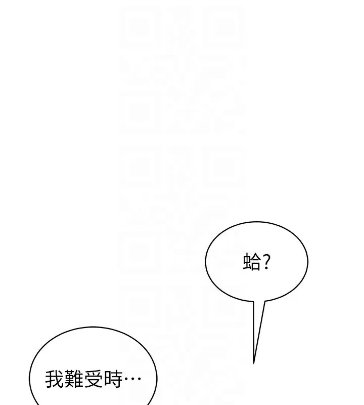 私密视角 第49話-阿姨，妳說要幫我的&hellip; 第65页