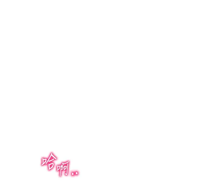 私密视角 第49話-阿姨，妳說要幫我的&hellip; 第116页
