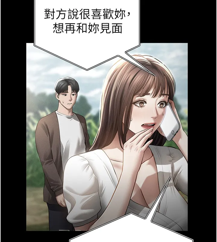 私密视角 第49話-阿姨，妳說要幫我的&hellip; 第54页