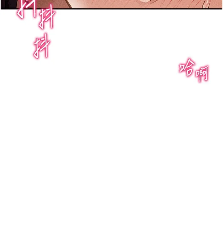 私密视角 第49話-阿姨，妳說要幫我的&hellip; 第162页