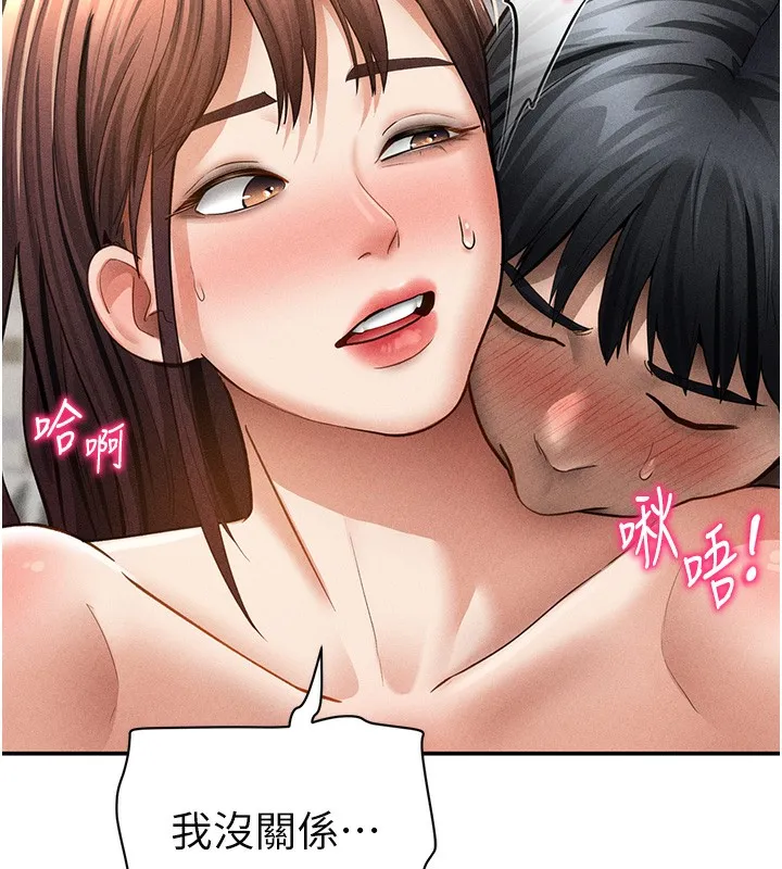 私密视角 第49話-阿姨，妳說要幫我的&hellip; 第138页