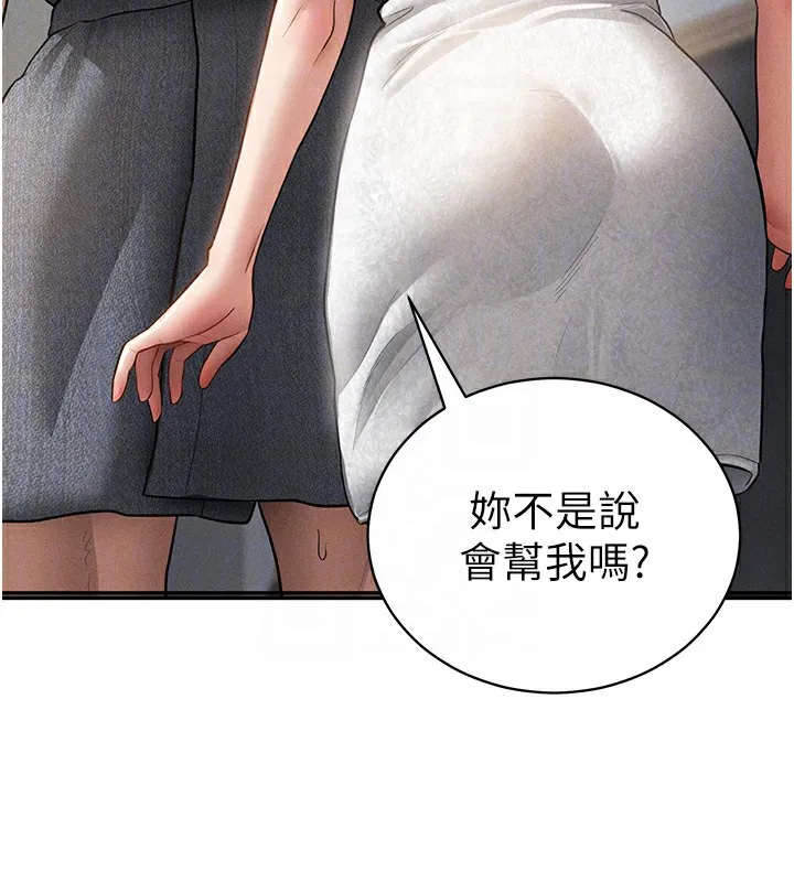 私密视角 第49話-阿姨，妳說要幫我的&hellip; 第67页