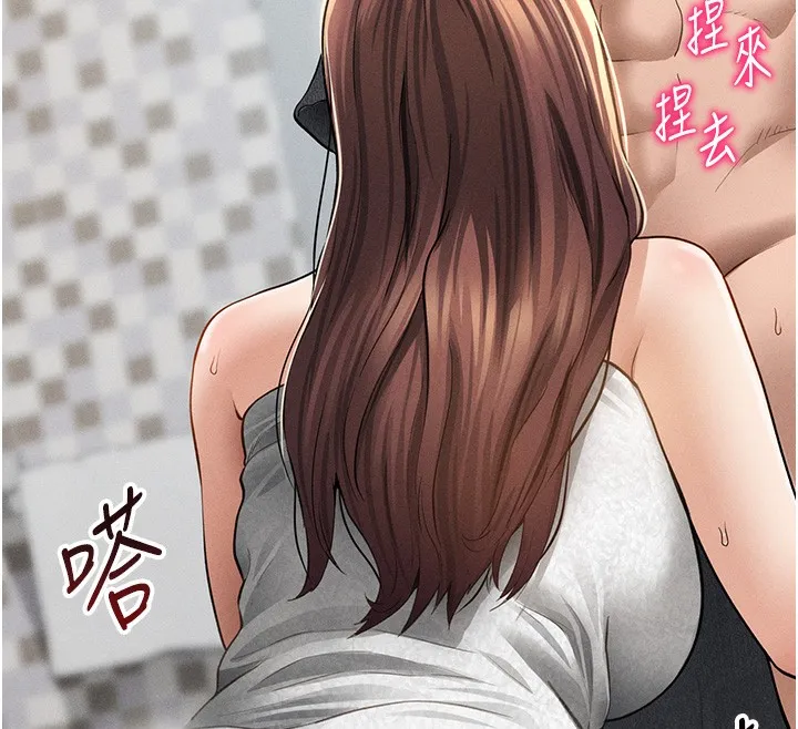 私密视角 第49話-阿姨，妳說要幫我的&hellip; 第107页