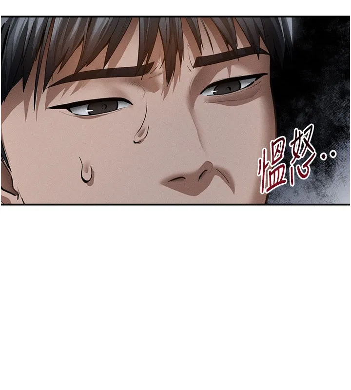 私密视角 第49話-阿姨，妳說要幫我的&hellip; 第60页