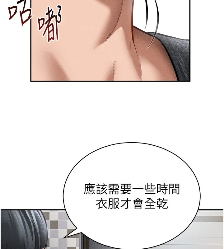 私密视角 第49話-阿姨，妳說要幫我的&hellip; 第2页