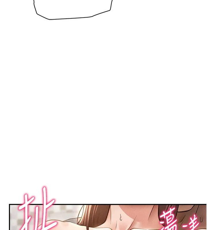 私密视角 第49話-阿姨，妳說要幫我的&hellip; 第139页