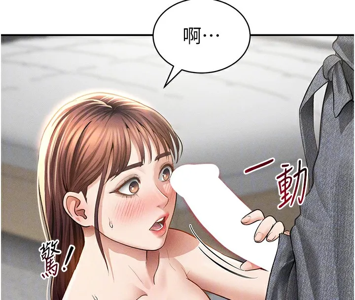 私密视角 第49話-阿姨，妳說要幫我的&hellip; 第82页