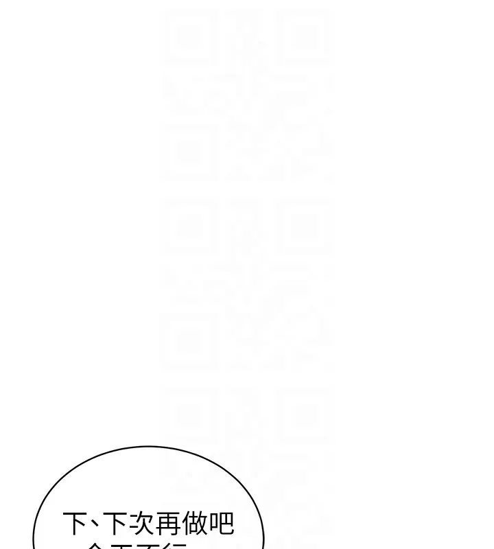 私密视角 第49話-阿姨，妳說要幫我的&hellip; 第20页