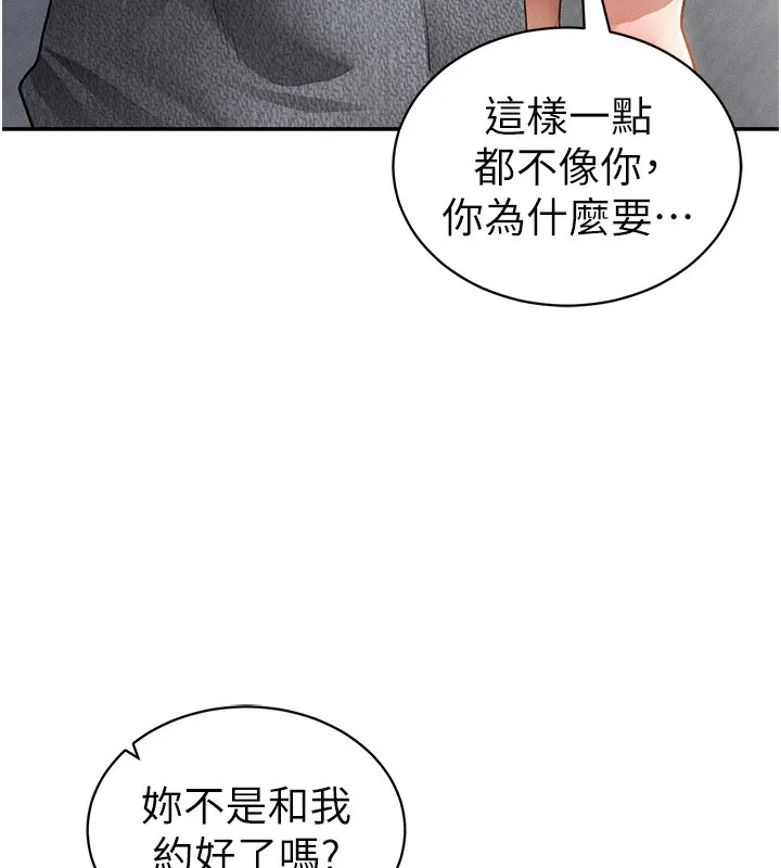 私密视角 第49話-阿姨，妳說要幫我的&hellip; 第63页