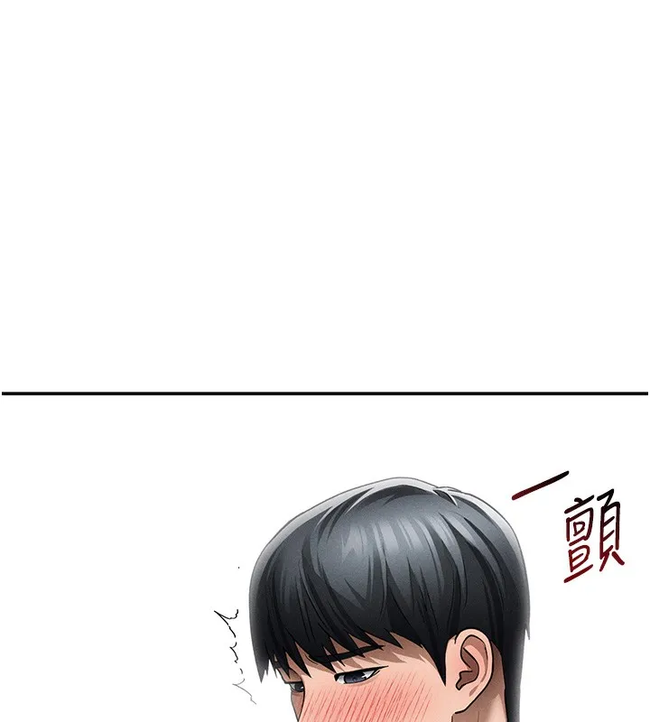 私密视角 第49話-阿姨，妳說要幫我的&hellip; 第96页