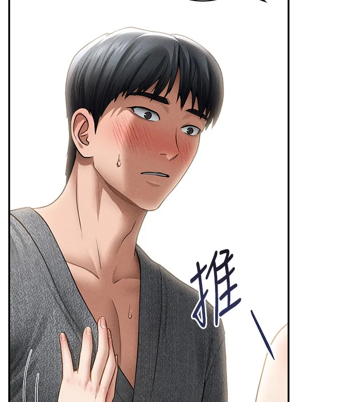 私密视角 第49話-阿姨，妳說要幫我的&hellip; 第13页