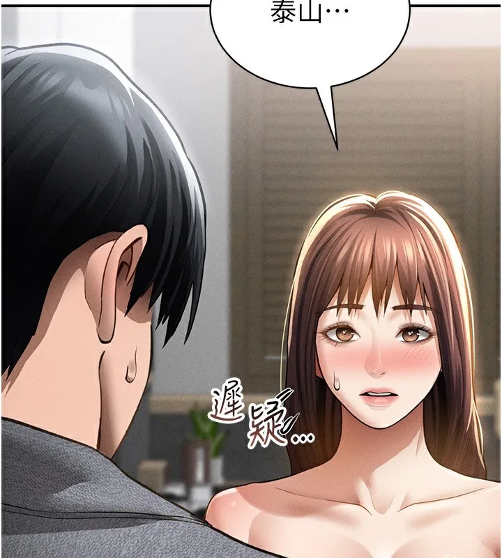 私密视角 第49話-阿姨，妳說要幫我的&hellip; 第71页