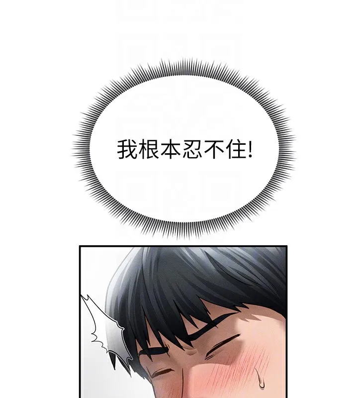 私密视角 第49話-阿姨，妳說要幫我的&hellip; 第110页