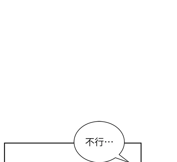 私密视角 第49話-阿姨，妳說要幫我的&hellip; 第12页