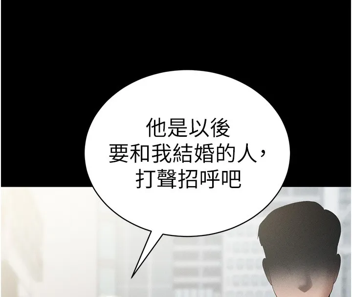 私密视角 第49話-阿姨，妳說要幫我的&hellip; 第57页