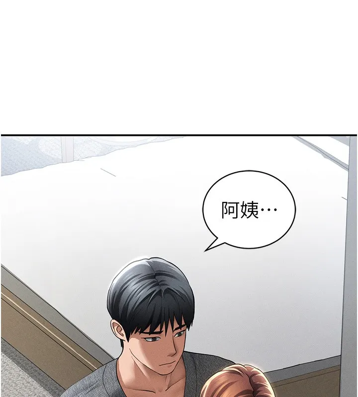 私密视角 第49話-阿姨，妳說要幫我的&hellip; 第5页