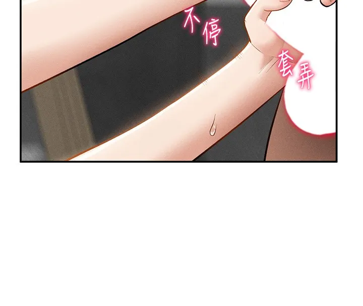私密视角 第49話-阿姨，妳說要幫我的&hellip; 第94页