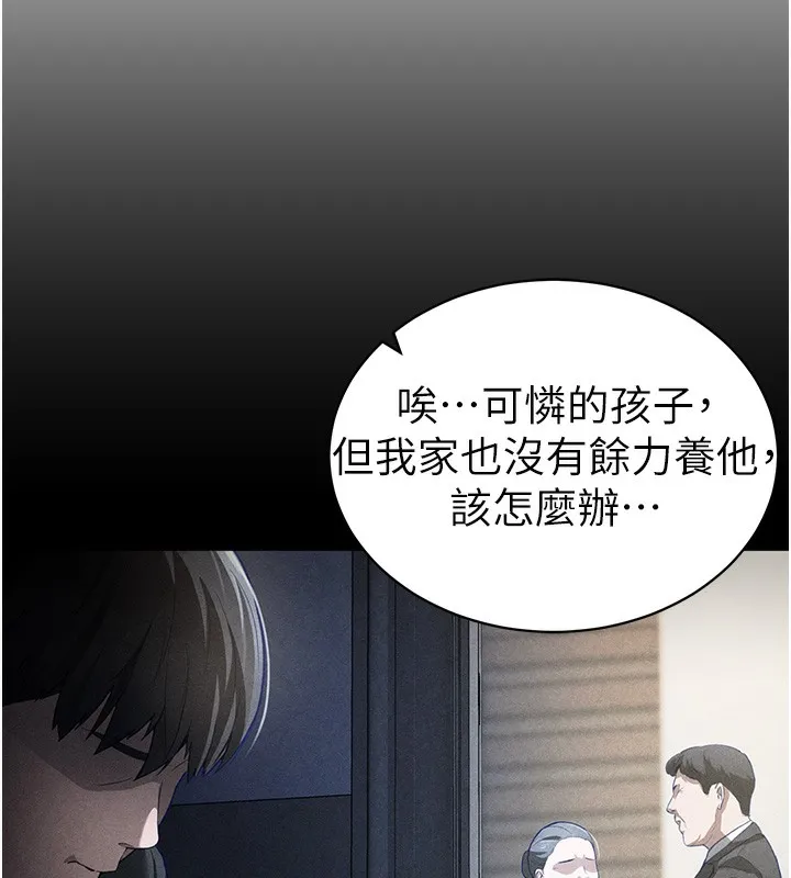 私密视角 第49話-阿姨，妳說要幫我的&hellip; 第25页