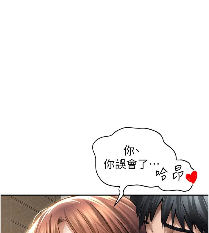 私密视角 第49話-阿姨，妳說要幫我的&hellip; 第147页