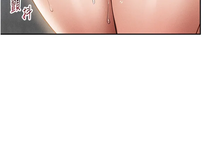 私密视角 第49話-阿姨，妳說要幫我的&hellip; 第142页