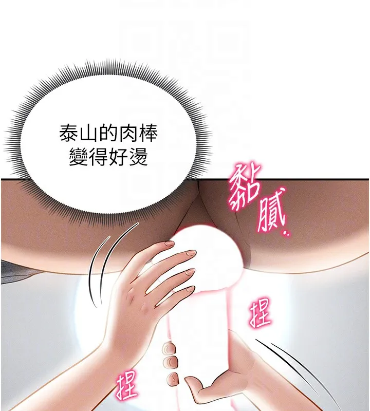 私密视角 第49話-阿姨，妳說要幫我的&hellip; 第101页