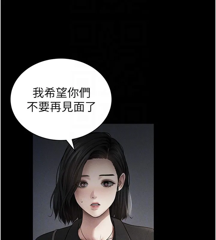 私密视角 第49話-阿姨，妳說要幫我的&hellip; 第52页