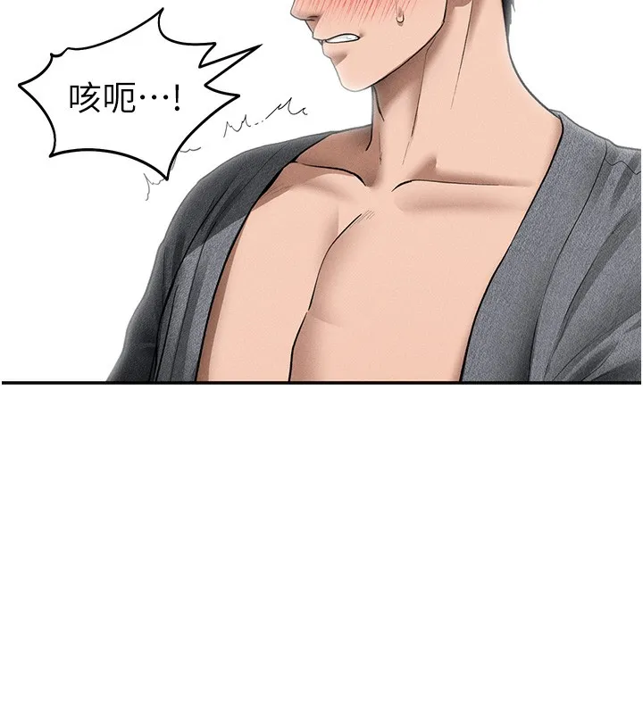 私密视角 第49話-阿姨，妳說要幫我的&hellip; 第97页
