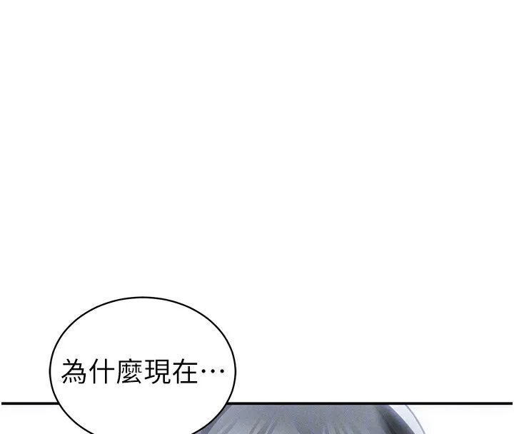 私密视角 第49話-阿姨，妳說要幫我的&hellip; 第68页