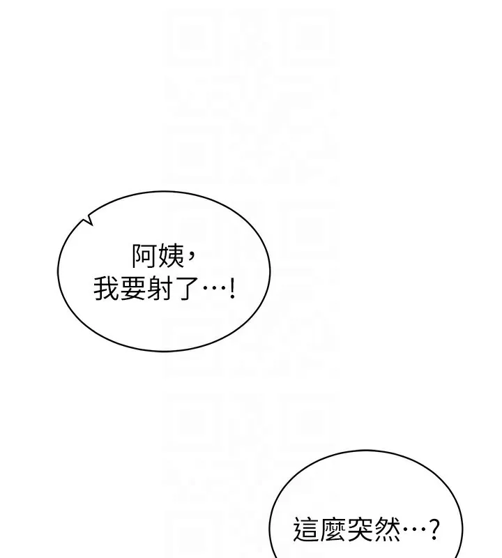 私密视角 第49話-阿姨，妳說要幫我的&hellip; 第113页