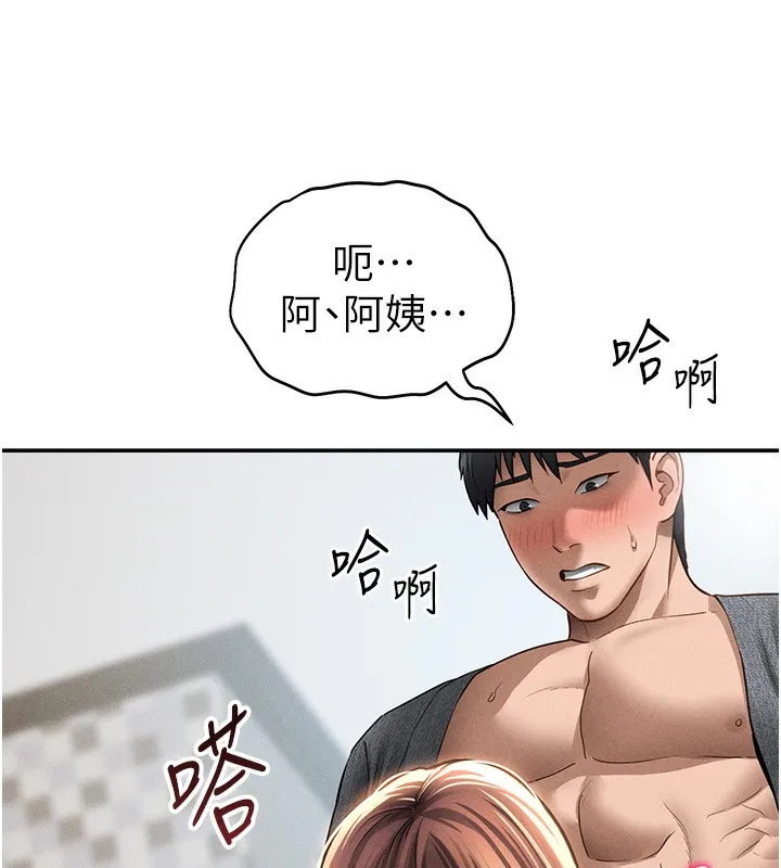 私密视角 第49話-阿姨，妳說要幫我的&hellip; 第106页