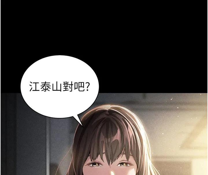 私密视角 第49話-阿姨，妳說要幫我的&hellip; 第27页