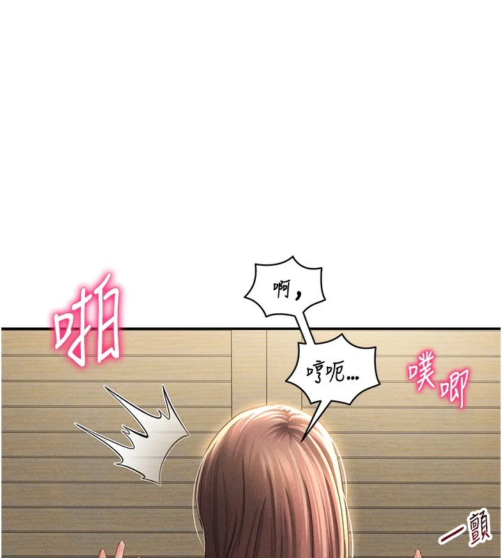 私密视角 第49話-阿姨，妳說要幫我的&hellip; 第158页