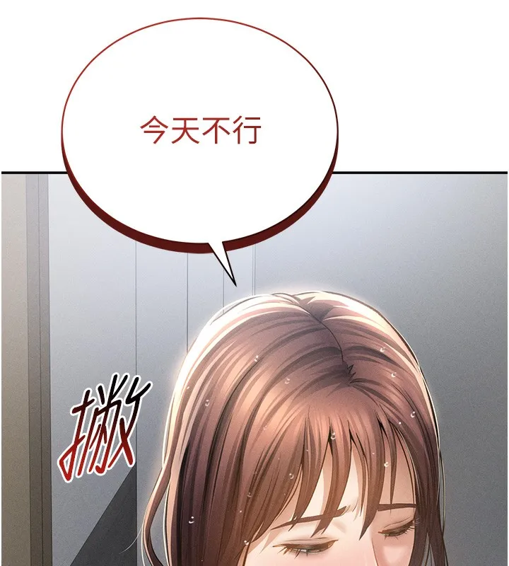 私密视角 第49話-阿姨，妳說要幫我的&hellip; 第15页