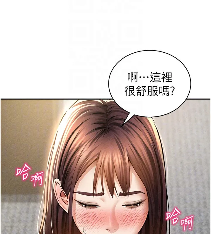 私密视角 第49話-阿姨，妳說要幫我的&hellip; 第89页