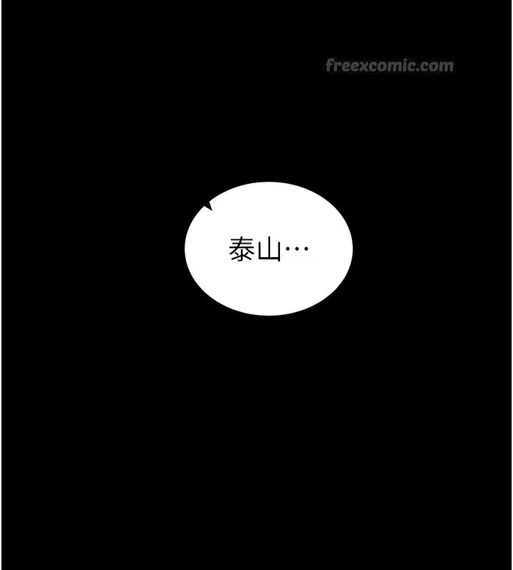 私密视角 第49話-阿姨，妳說要幫我的&hellip; 第56页
