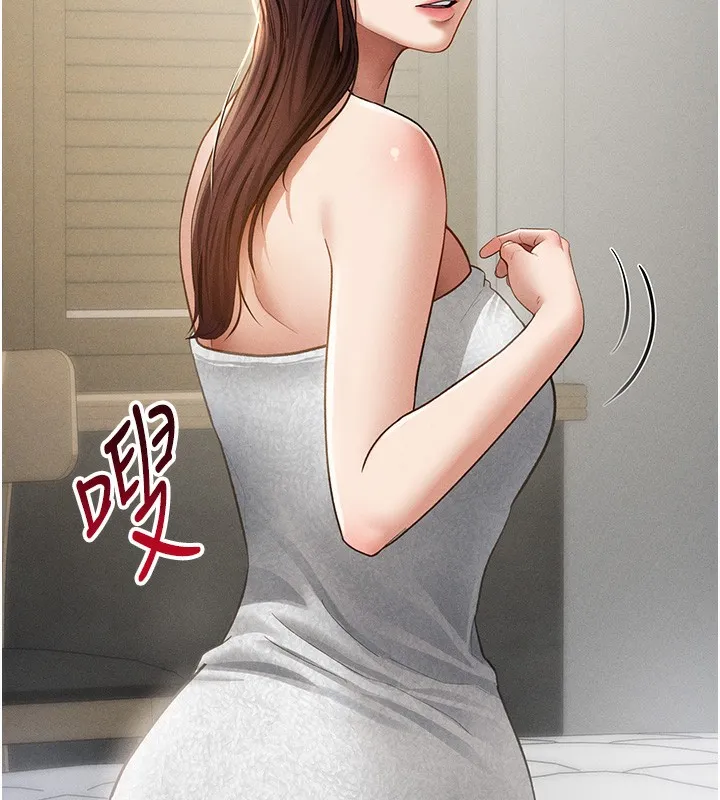 私密视角 第49話-阿姨，妳說要幫我的&hellip; 第32页