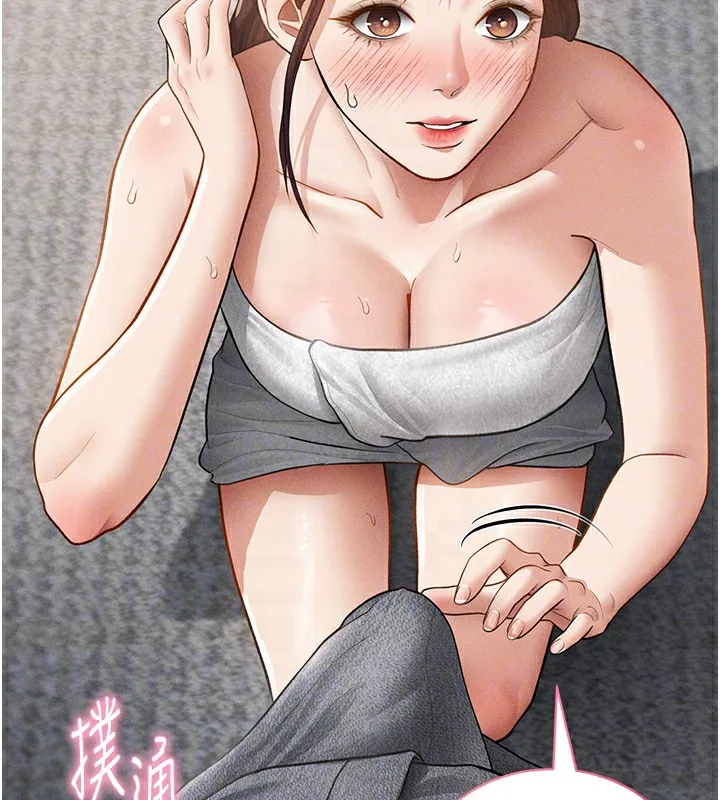 私密视角 第49話-阿姨，妳說要幫我的&hellip; 第80页