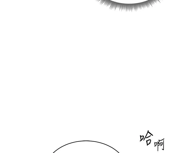 私密视角 第49話-阿姨，妳說要幫我的&hellip; 第86页