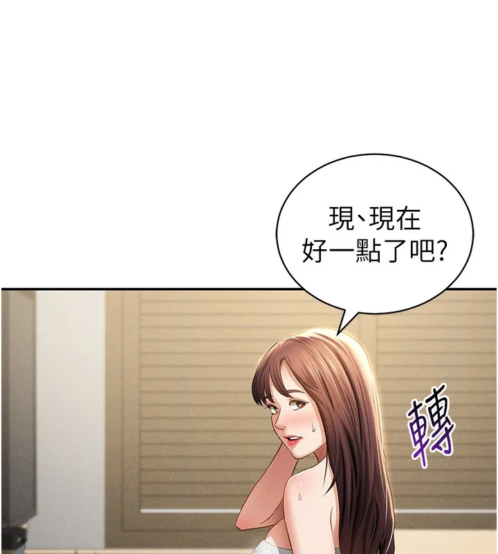 私密视角 第49話-阿姨，妳說要幫我的&hellip; 第129页
