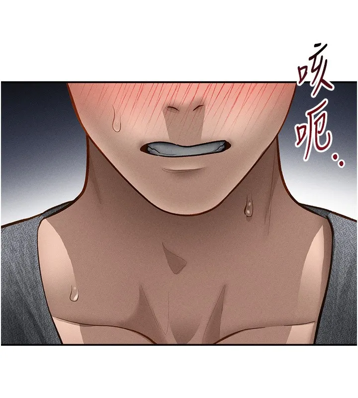 私密视角 第49話-阿姨，妳說要幫我的&hellip; 第34页