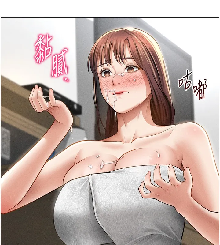私密视角 第49話-阿姨，妳說要幫我的&hellip; 第119页