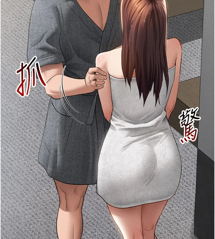 私密视角 第49話-阿姨，妳說要幫我的&hellip; 第6页
